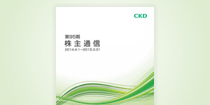 Newsletter to Our Shareholders
